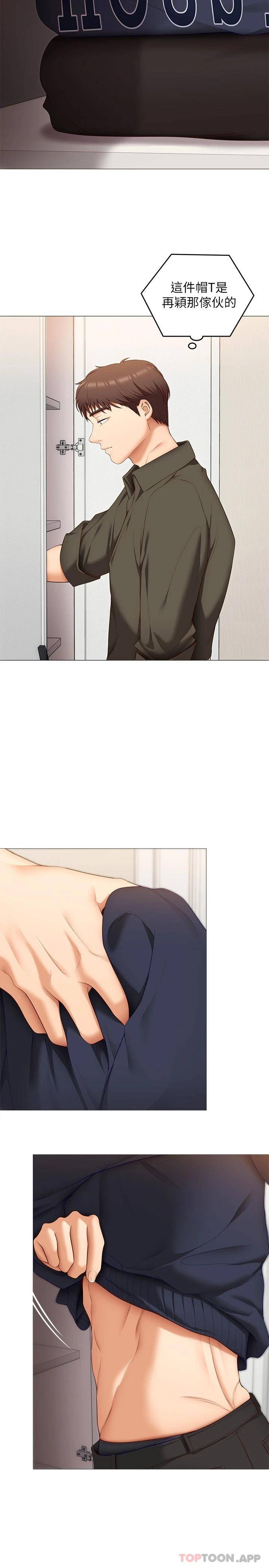 [Manhwa] I'll decide to eat you tonight Plot, big breasts#[49P]-25