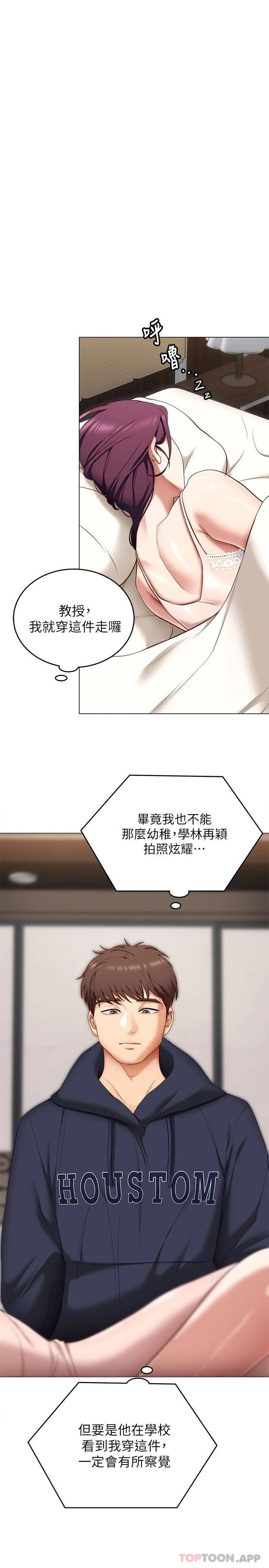 [Manhwa] I'll decide to eat you tonight Plot, big breasts#[49P]-26