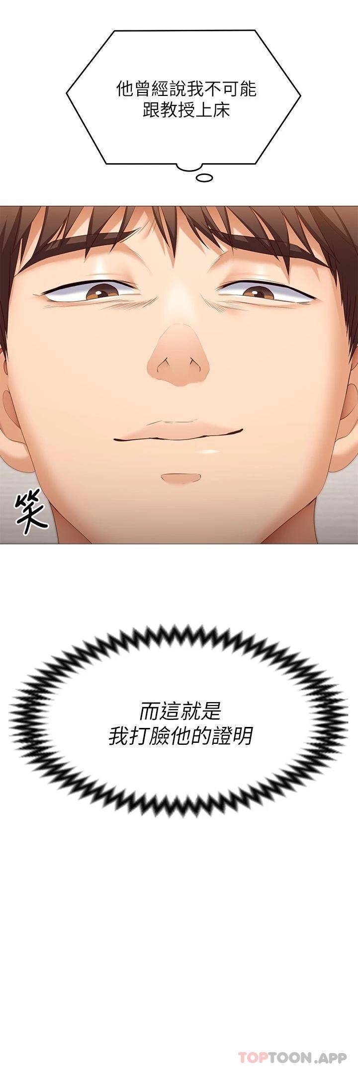 [Manhwa] I'll decide to eat you tonight Plot, big breasts#[49P]-27
