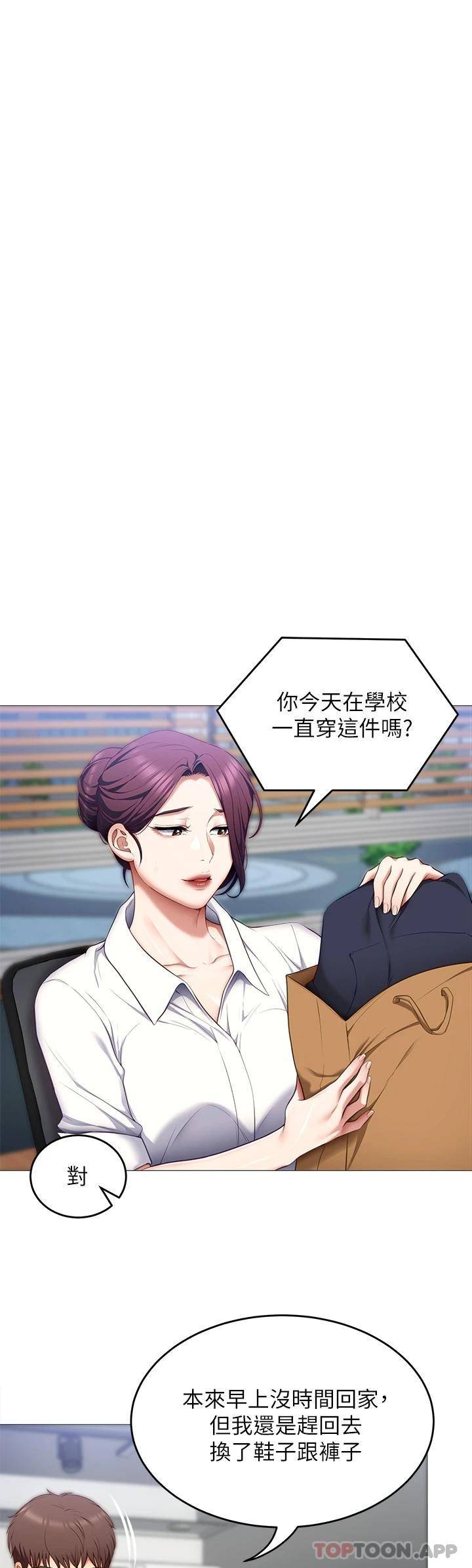 [Manhwa] I'll decide to eat you tonight Plot, big breasts#[49P]-28