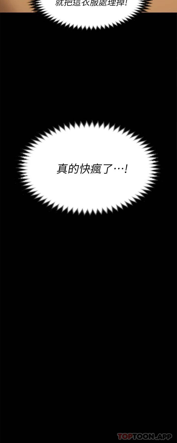 [Manhwa] I'll decide to eat you tonight Plot, big breasts#[49P]-33