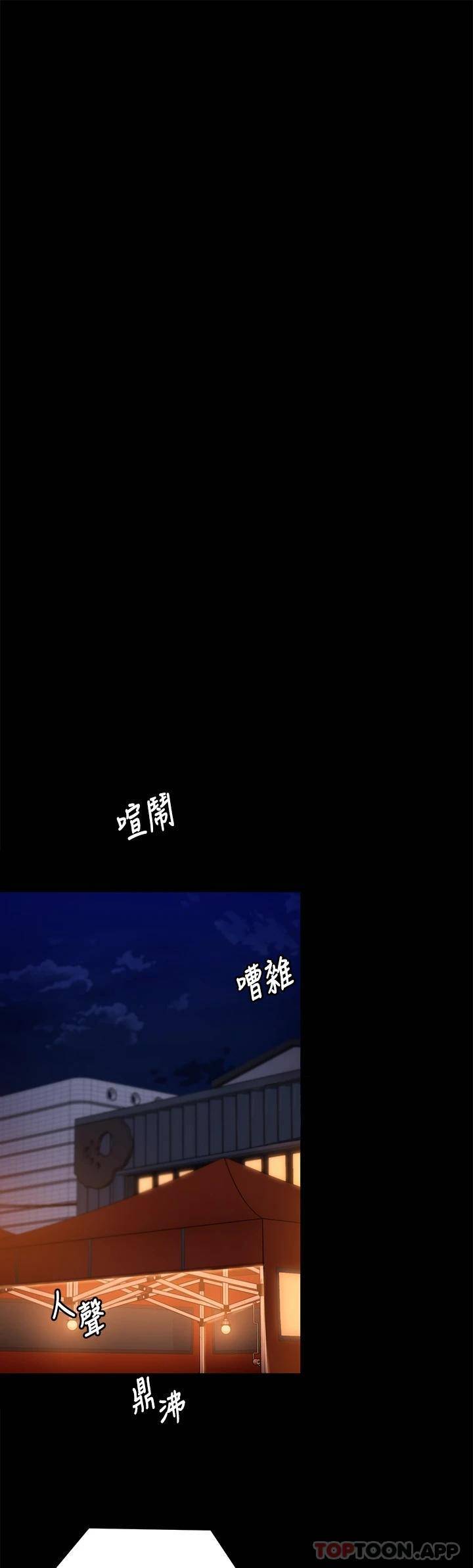 [Manhwa] I'll decide to eat you tonight Plot, big breasts#[49P]-34