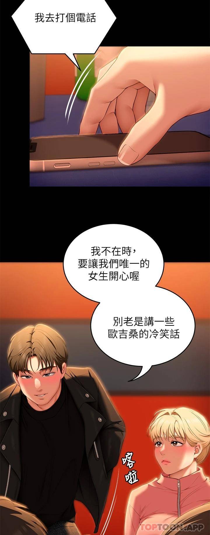 [Manhwa] I'll decide to eat you tonight Plot, big breasts#[49P]-35