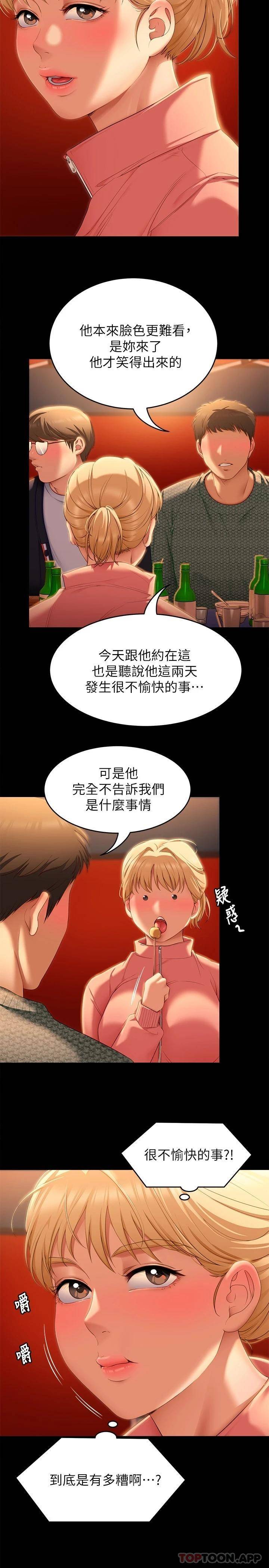 [Manhwa] I'll decide to eat you tonight Plot, big breasts#[49P]-37
