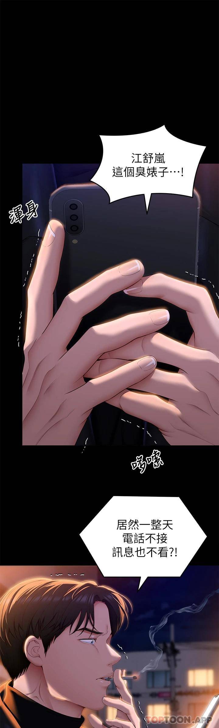 [Manhwa] I'll decide to eat you tonight Plot, big breasts#[49P]-39