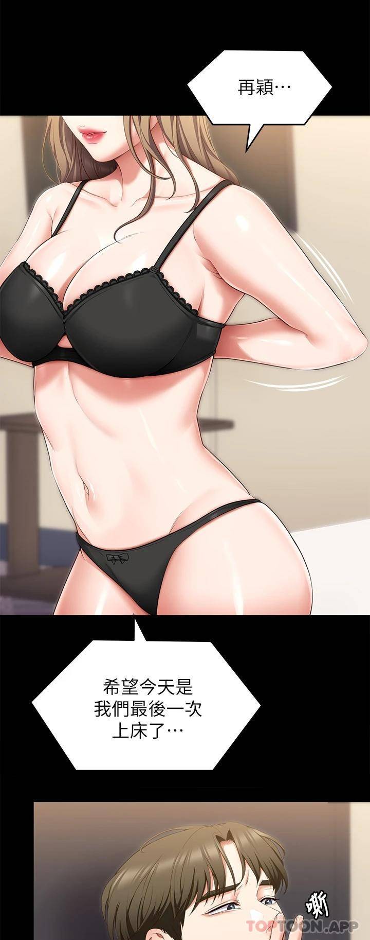 [Manhwa] I'll decide to eat you tonight Plot, big breasts#[49P]-45