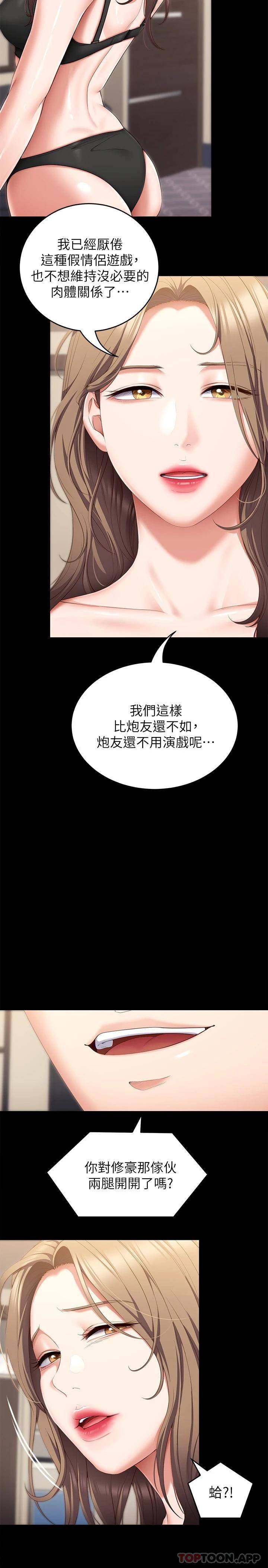 [Manhwa] I'll decide to eat you tonight Plot, big breasts#[49P]-47