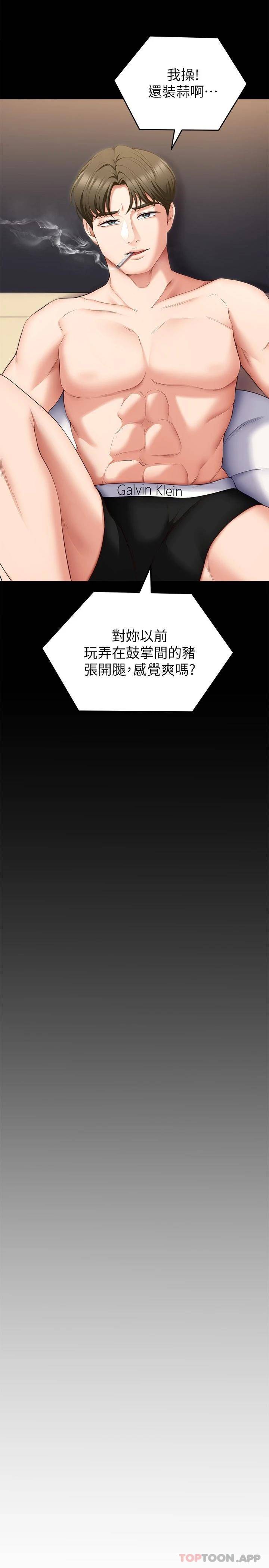 [Manhwa] I'll decide to eat you tonight Plot, big breasts#[49P]-48