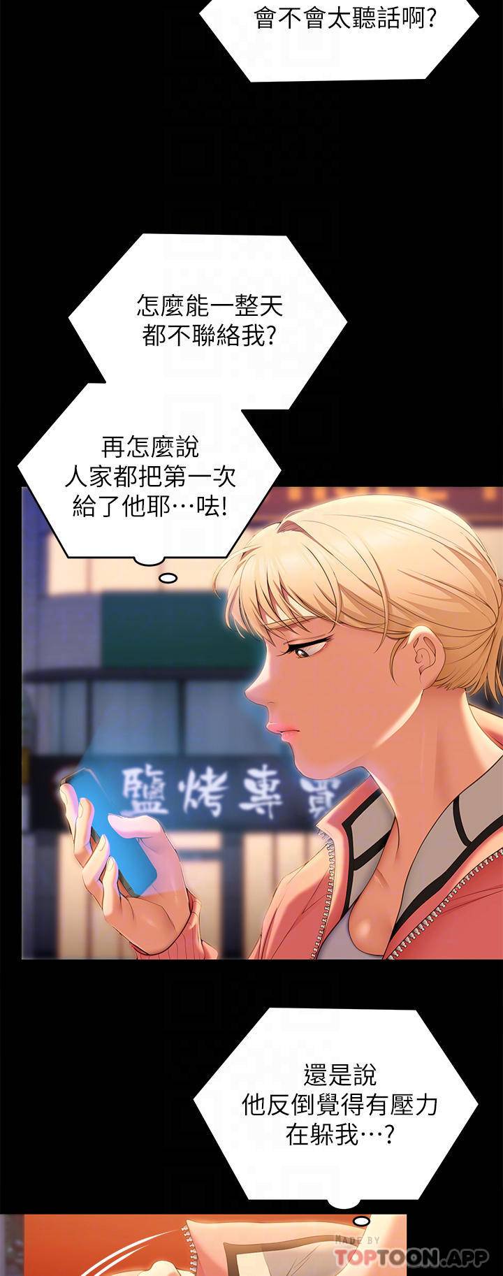 [Manhwa] I'll decide to eat you tonight Plot, big breasts#[49P]-6