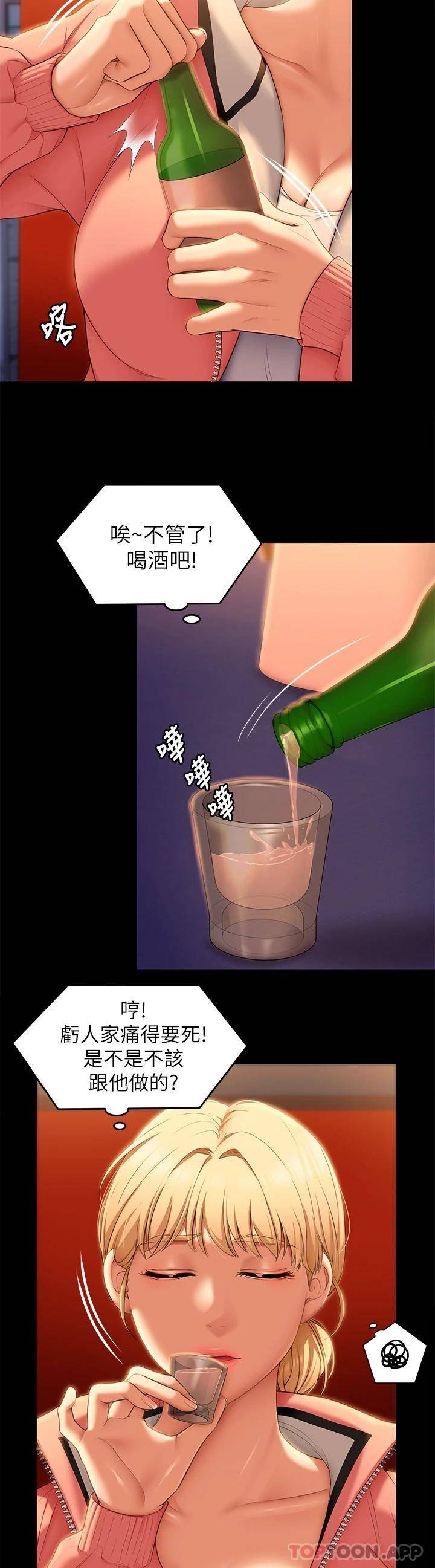 [Manhwa] I'll decide to eat you tonight Plot, big breasts#[49P]-7