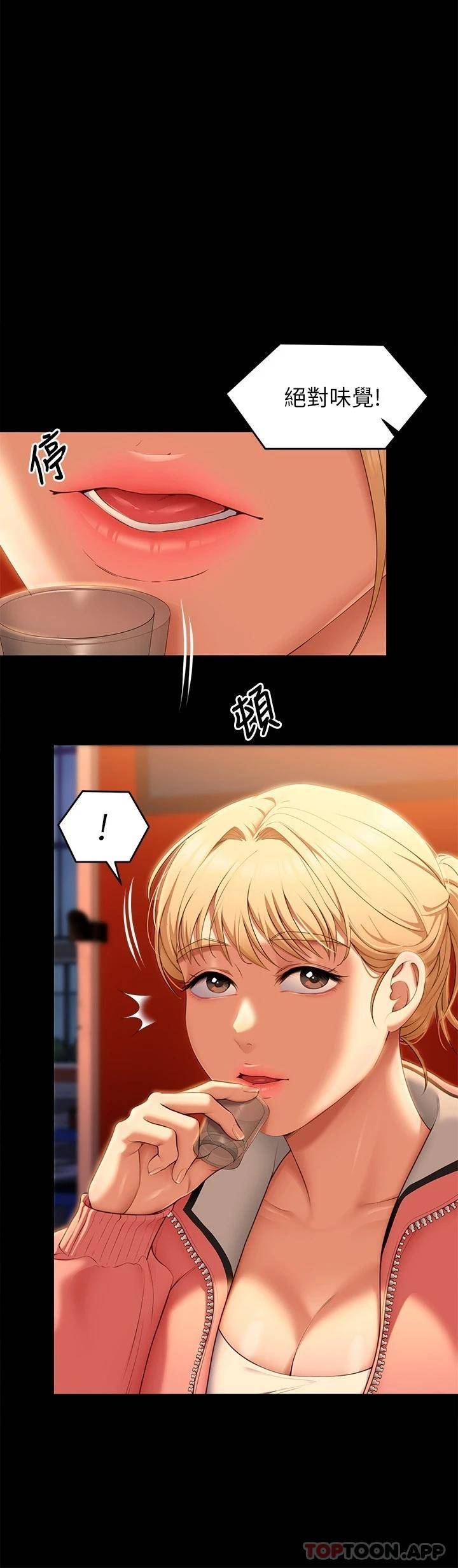 [Manhwa] I'll decide to eat you tonight Plot, big breasts#[49P]-9
