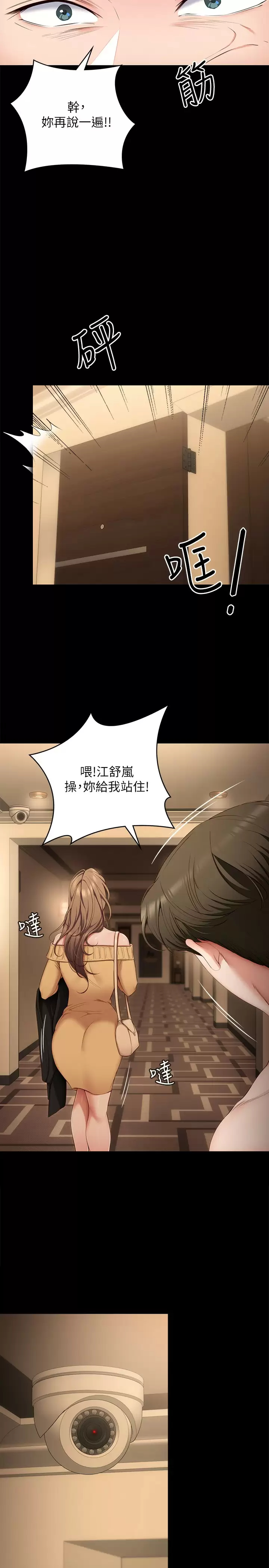 [Manhwa] I'll decide to eat you tonight Plot, big breasts#[44P]-17