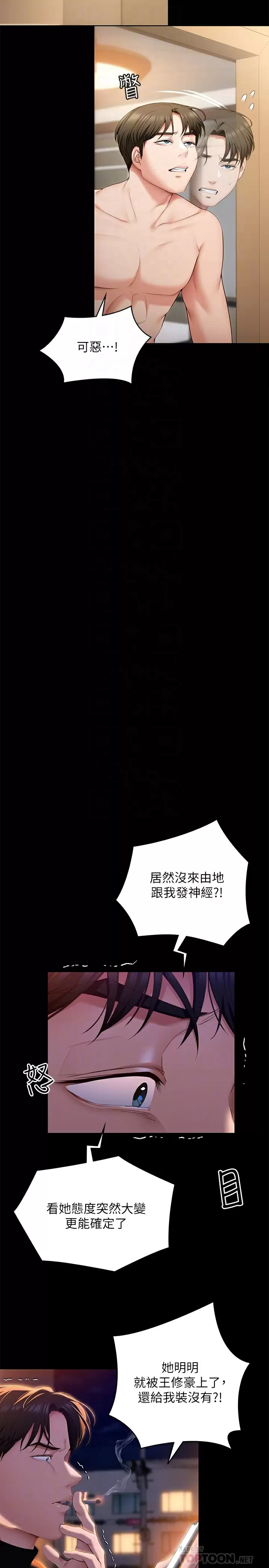 [Manhwa] I'll decide to eat you tonight Plot, big breasts#[44P]-18