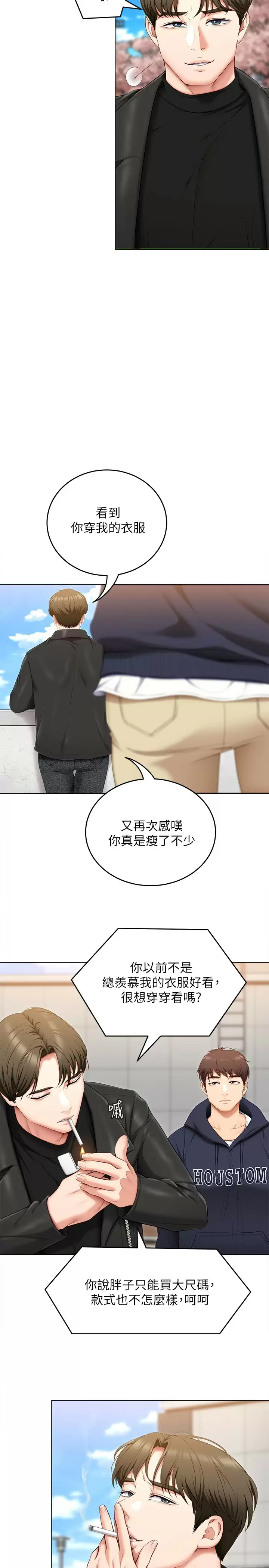 [Manhwa] I'll decide to eat you tonight Plot, big breasts#[44P]-23