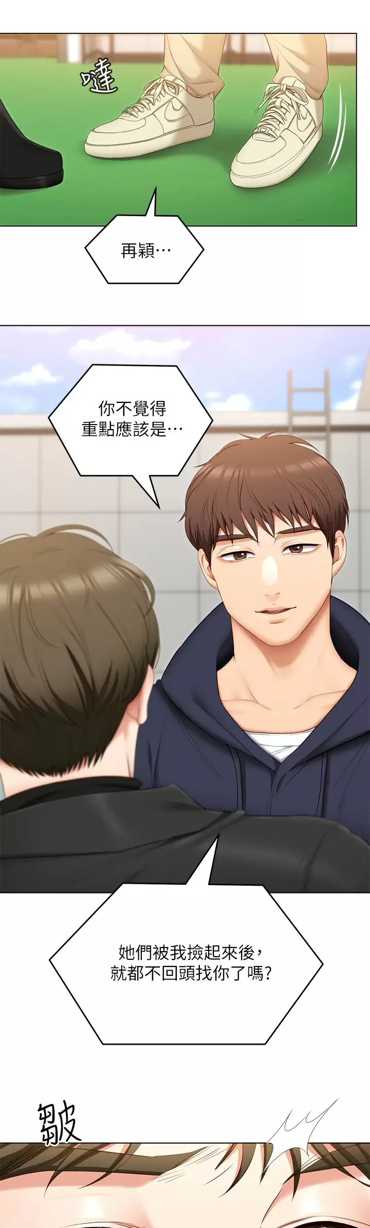 [Manhwa] I'll decide to eat you tonight Plot, big breasts#[44P]-26