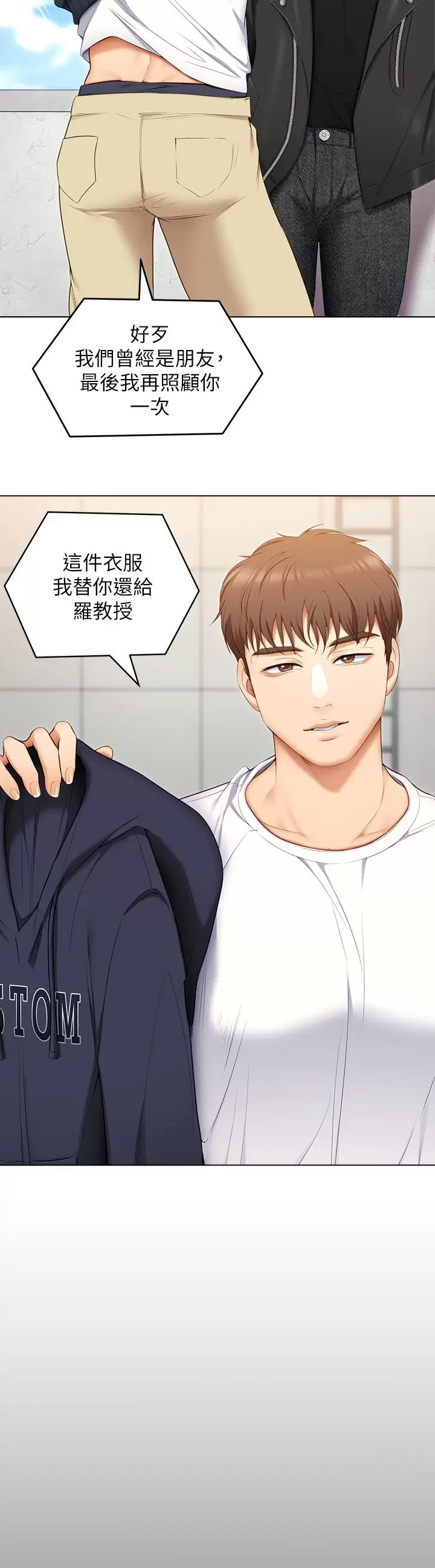 [Manhwa] I'll decide to eat you tonight Plot, big breasts#[44P]-28