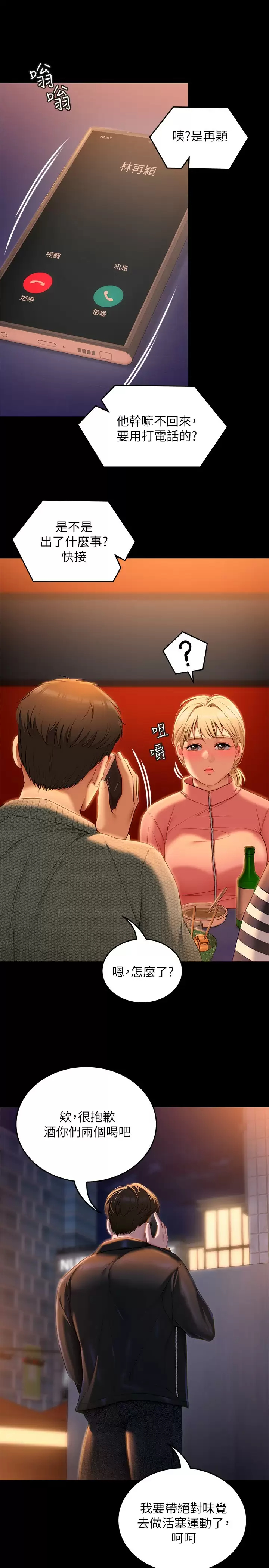 [Manhwa] I'll decide to eat you tonight Plot, big breasts#[44P]-30