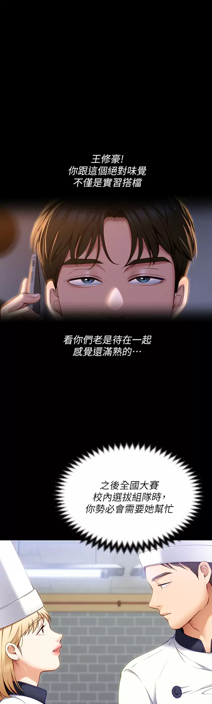 [Manhwa] I'll decide to eat you tonight Plot, big breasts#[44P]-32