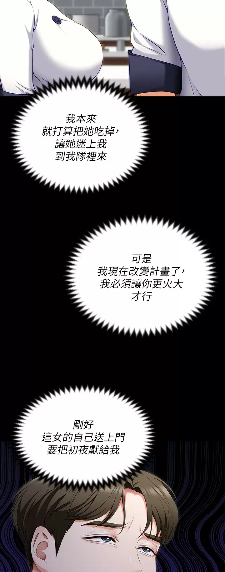 [Manhwa] I'll decide to eat you tonight Plot, big breasts#[44P]-33