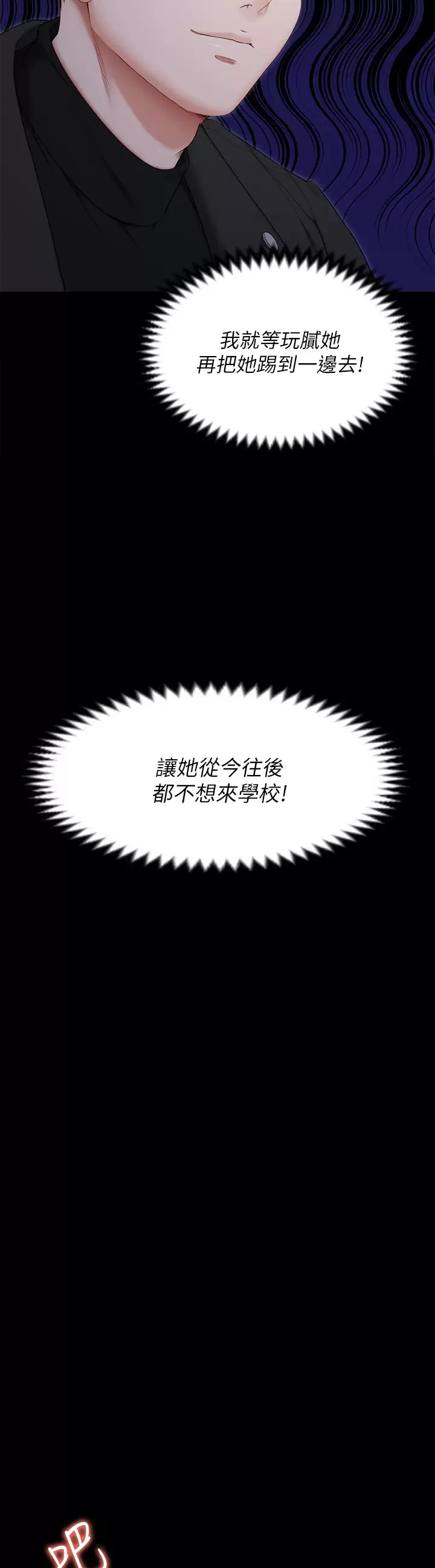 [Manhwa] I'll decide to eat you tonight Plot, big breasts#[44P]-34