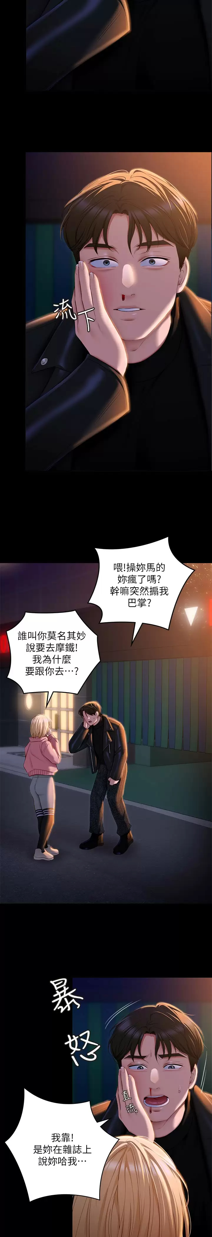[Manhwa] I'll decide to eat you tonight Plot, big breasts#[44P]-41