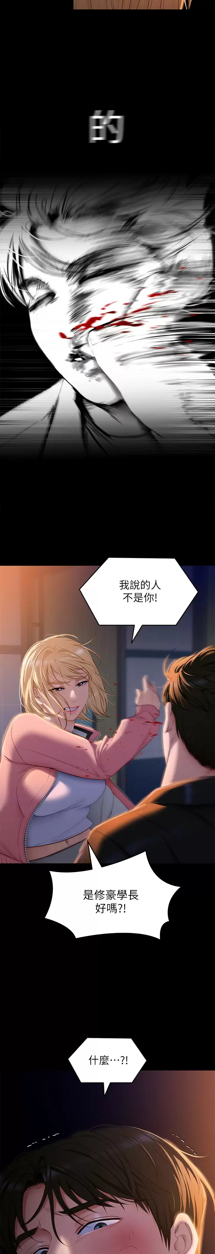 [Manhwa] I'll decide to eat you tonight Plot, big breasts#[44P]-42