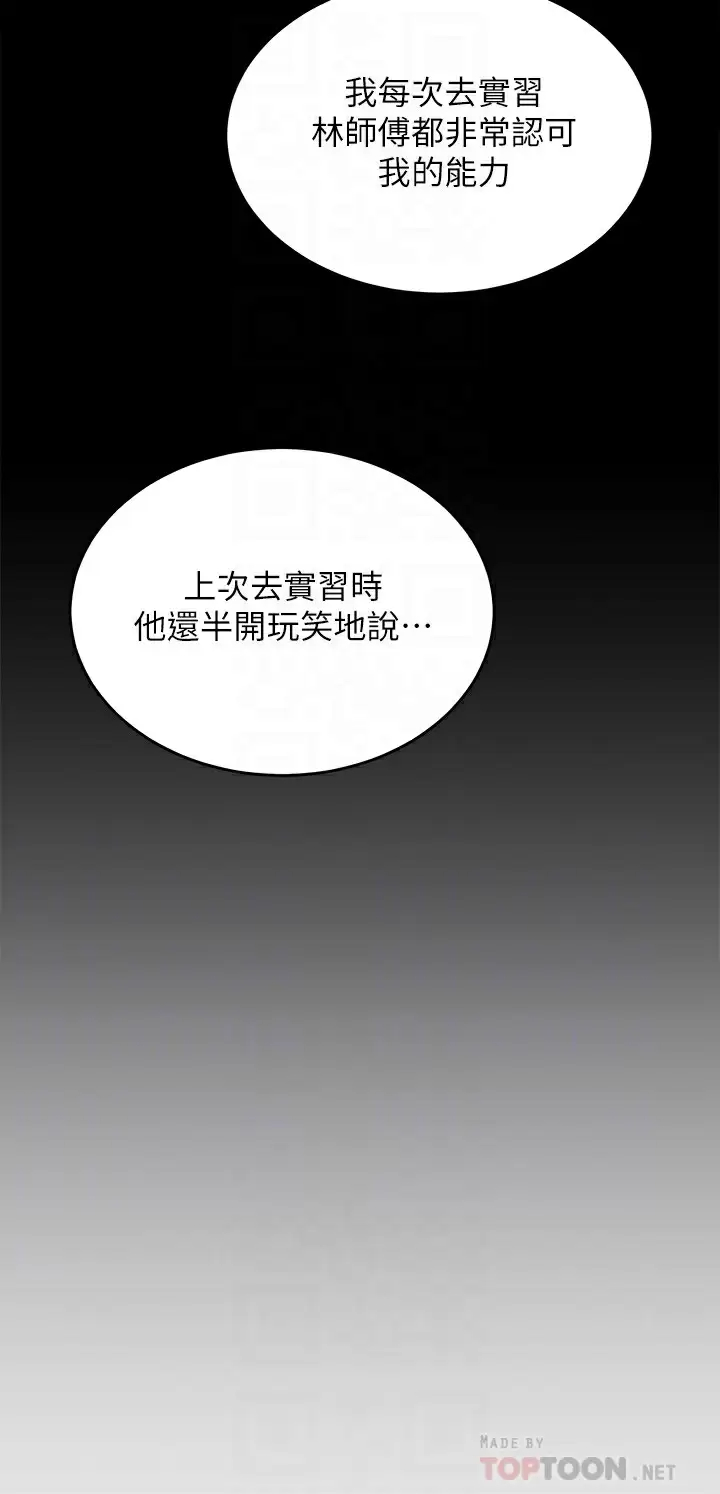 [Manhwa] I'll decide to eat you tonight Plot, big breasts#[44P]-8