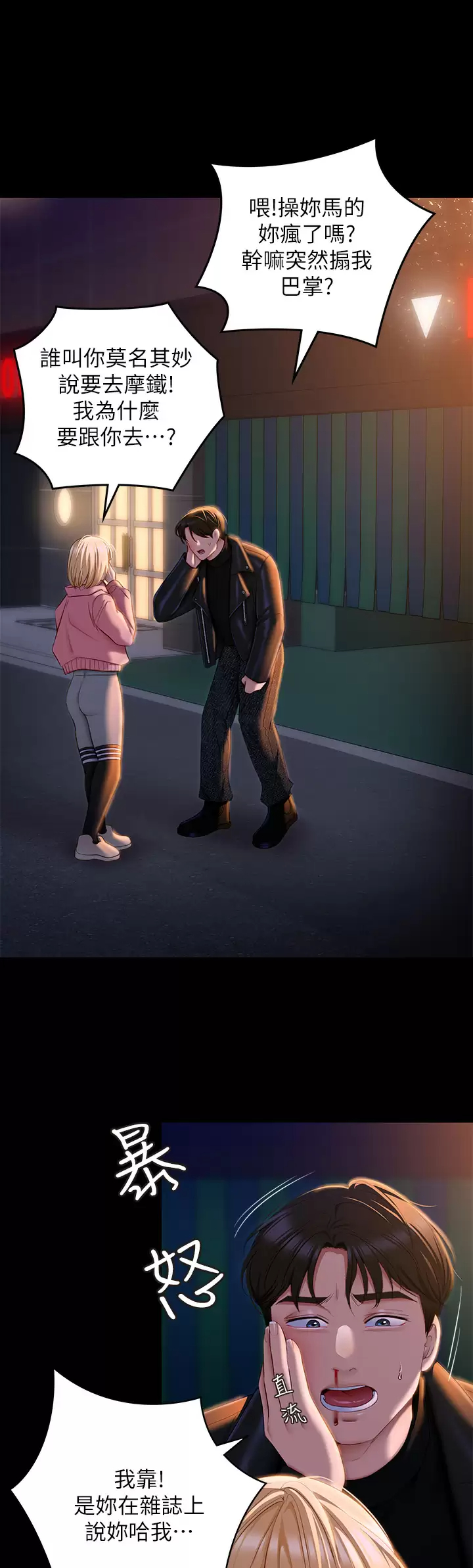 [Manhwa] I'll decide to eat you tonight Plot, big breasts#[53P]-1