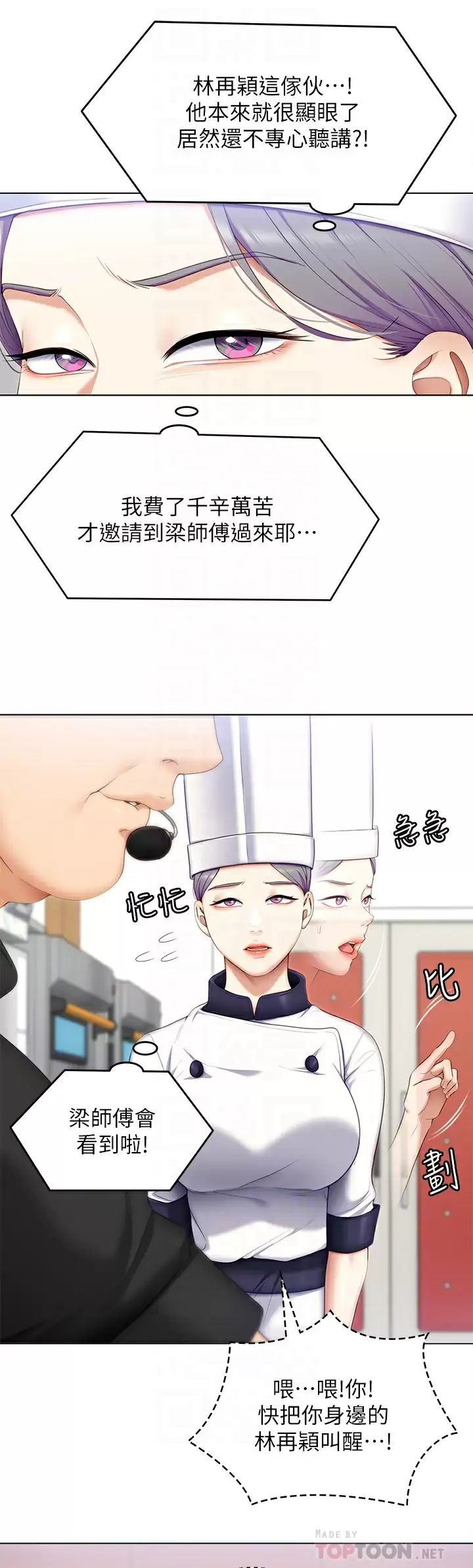 [Manhwa] I'll decide to eat you tonight Plot, big breasts#[53P]-10