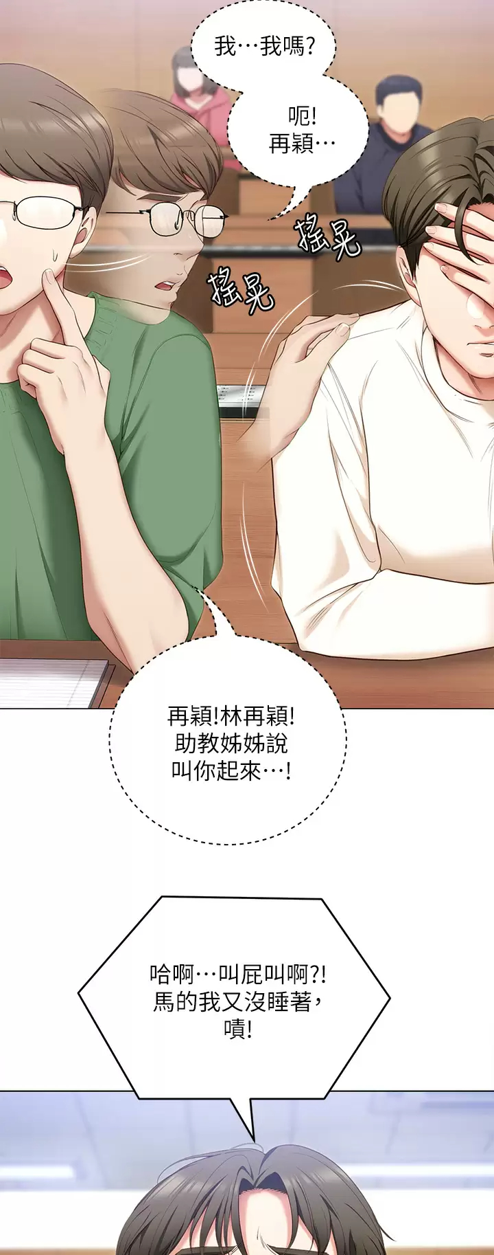 [Manhwa] I'll decide to eat you tonight Plot, big breasts#[53P]-11
