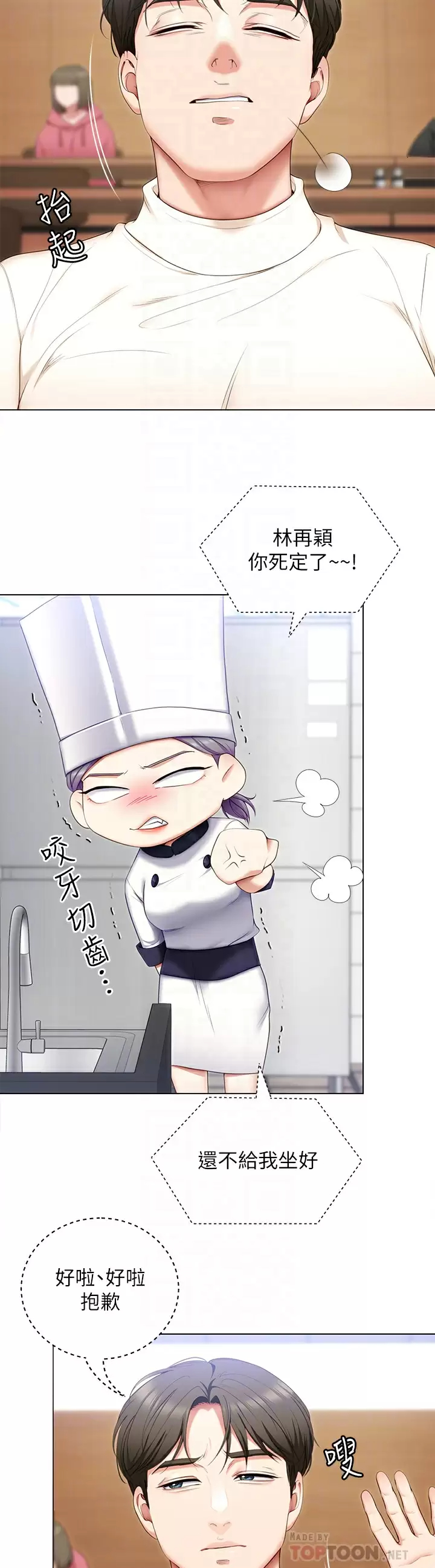 [Manhwa] I'll decide to eat you tonight Plot, big breasts#[53P]-12