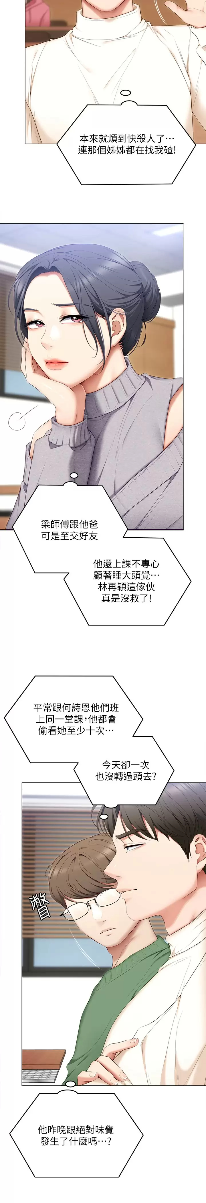 [Manhwa] I'll decide to eat you tonight Plot, big breasts#[53P]-13