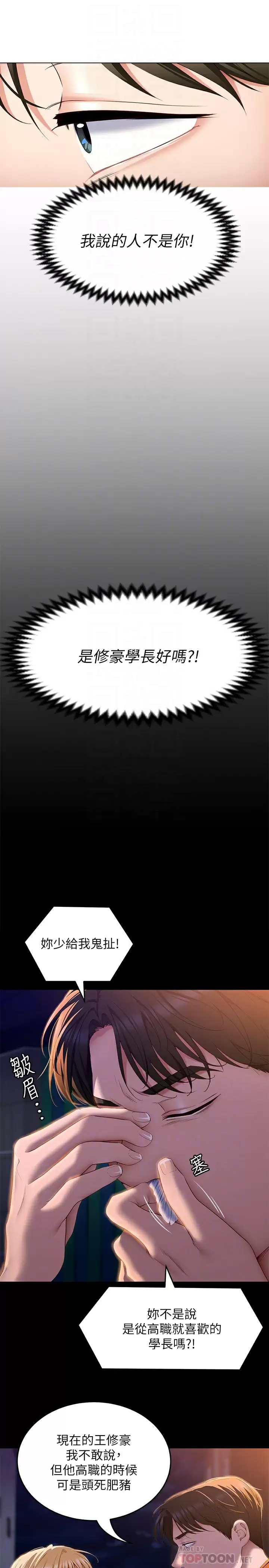 [Manhwa] I'll decide to eat you tonight Plot, big breasts#[53P]-14