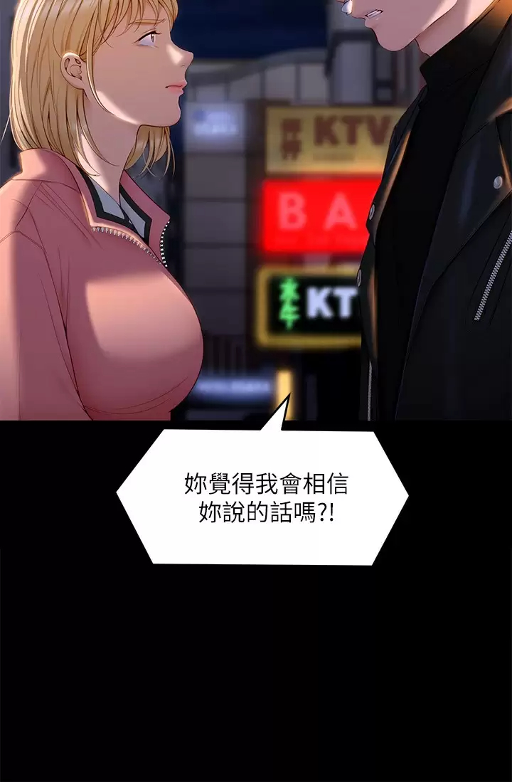 [Manhwa] I'll decide to eat you tonight Plot, big breasts#[53P]-15