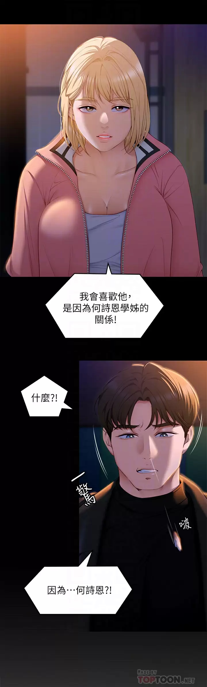 [Manhwa] I'll decide to eat you tonight Plot, big breasts#[53P]-16