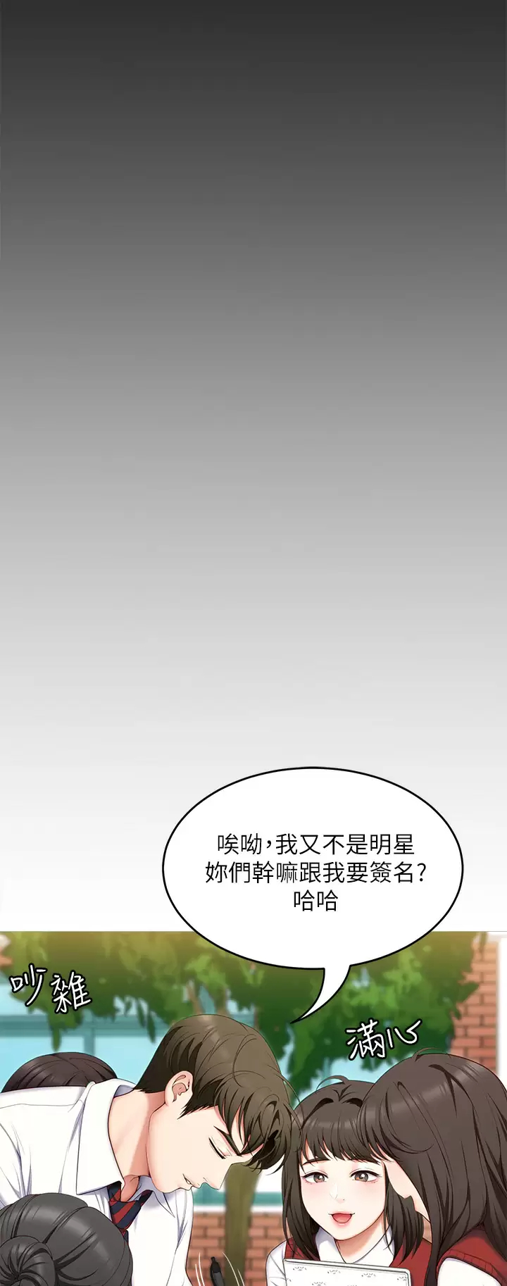 [Manhwa] I'll decide to eat you tonight Plot, big breasts#[53P]-17