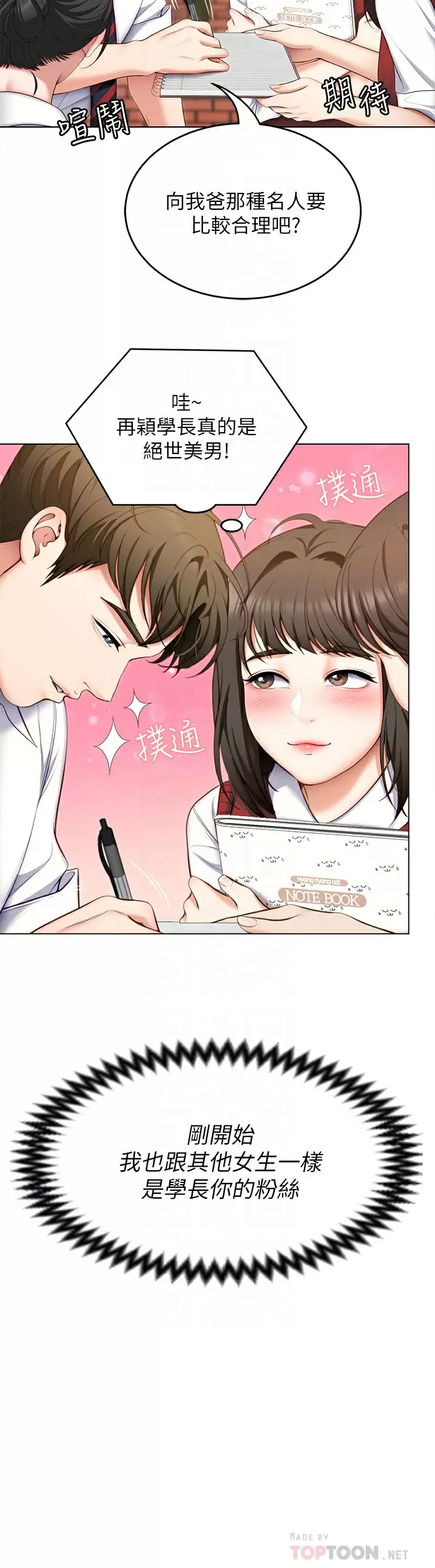 [Manhwa] I'll decide to eat you tonight Plot, big breasts#[53P]-18