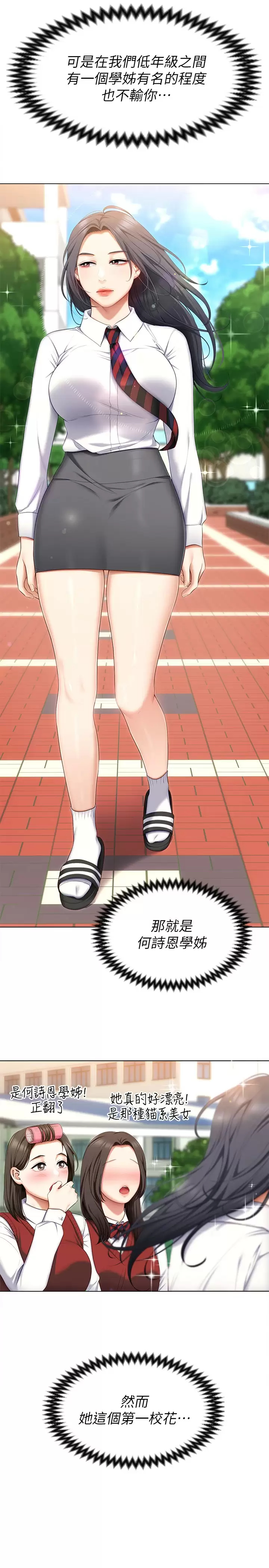 [Manhwa] I'll decide to eat you tonight Plot, big breasts#[53P]-19