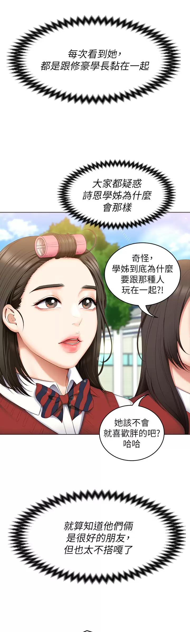 [Manhwa] I'll decide to eat you tonight Plot, big breasts#[53P]-22
