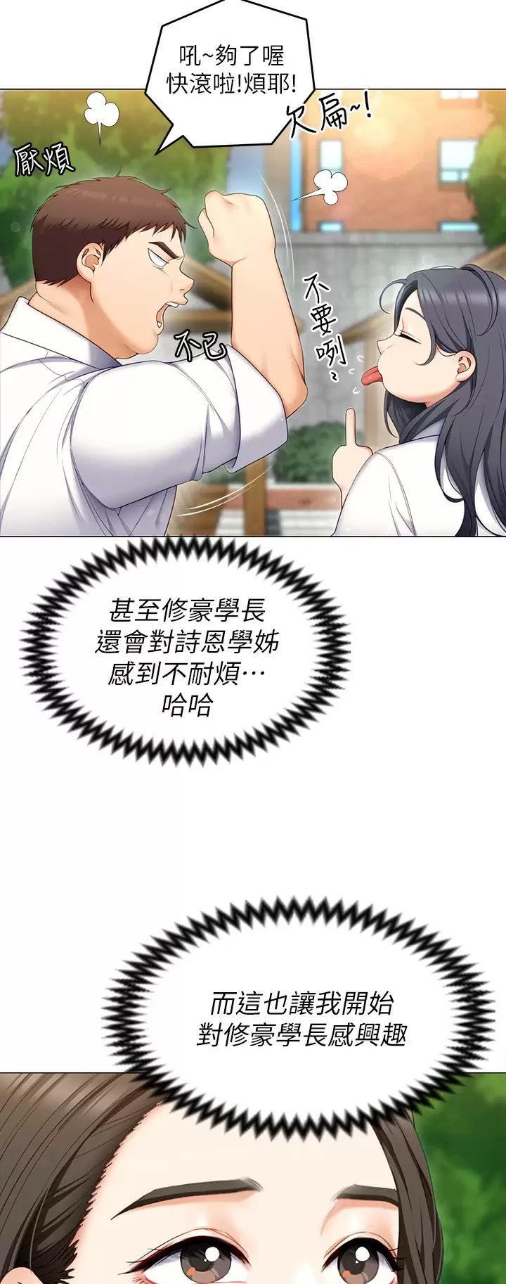 [Manhwa] I'll decide to eat you tonight Plot, big breasts#[53P]-23