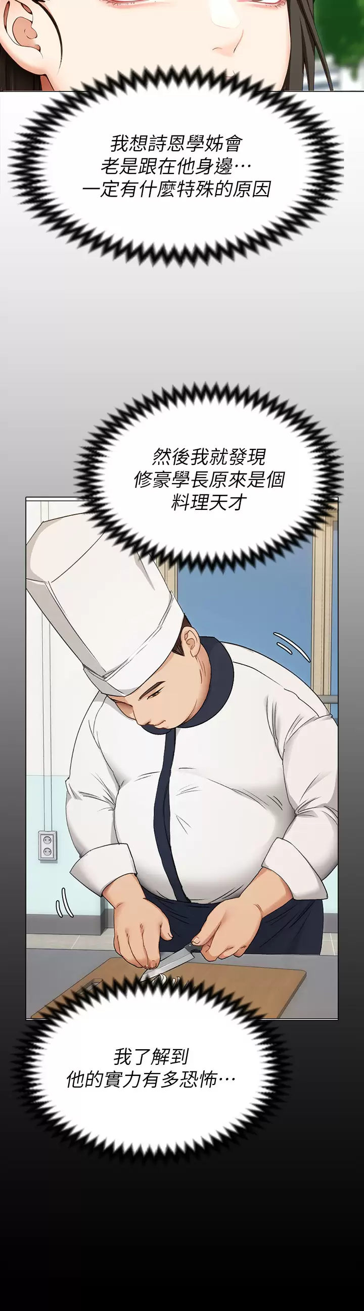 [Manhwa] I'll decide to eat you tonight Plot, big breasts#[53P]-24