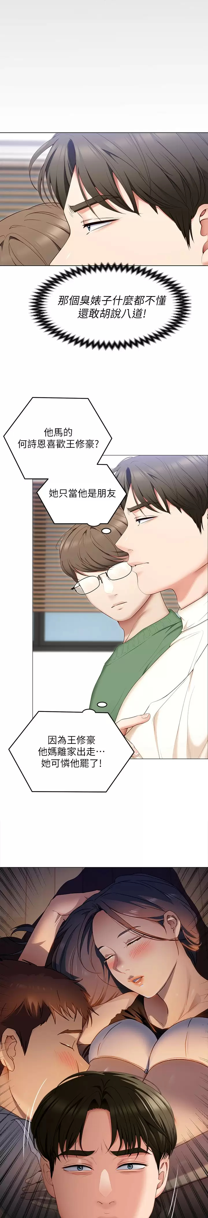 [Manhwa] I'll decide to eat you tonight Plot, big breasts#[53P]-26