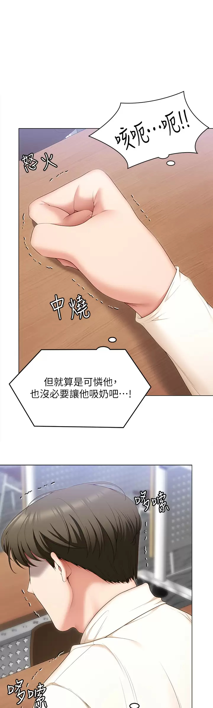 [Manhwa] I'll decide to eat you tonight Plot, big breasts#[53P]-28