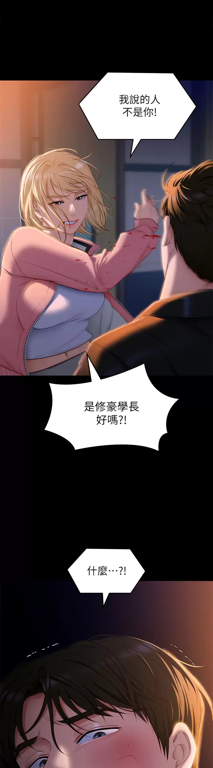 [Manhwa] I'll decide to eat you tonight Plot, big breasts#[53P]-3