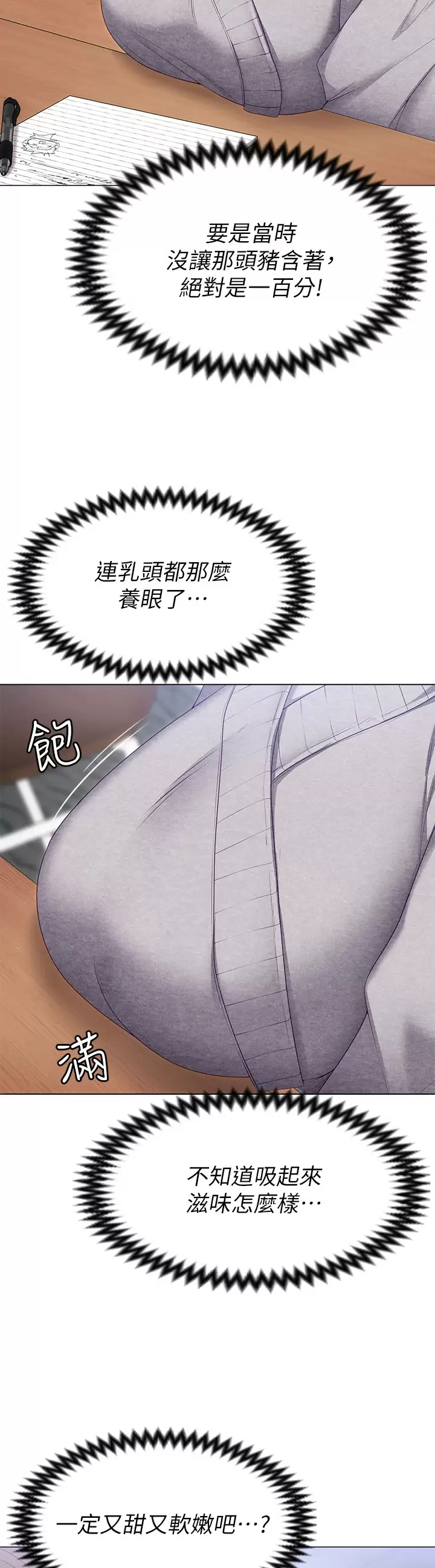 [Manhwa] I'll decide to eat you tonight Plot, big breasts#[53P]-30