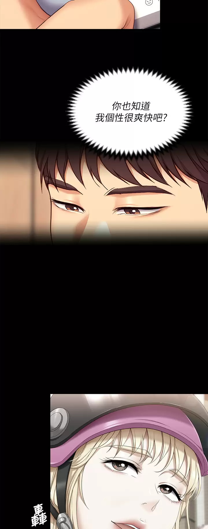 [Manhwa] I'll decide to eat you tonight Plot, big breasts#[53P]-35