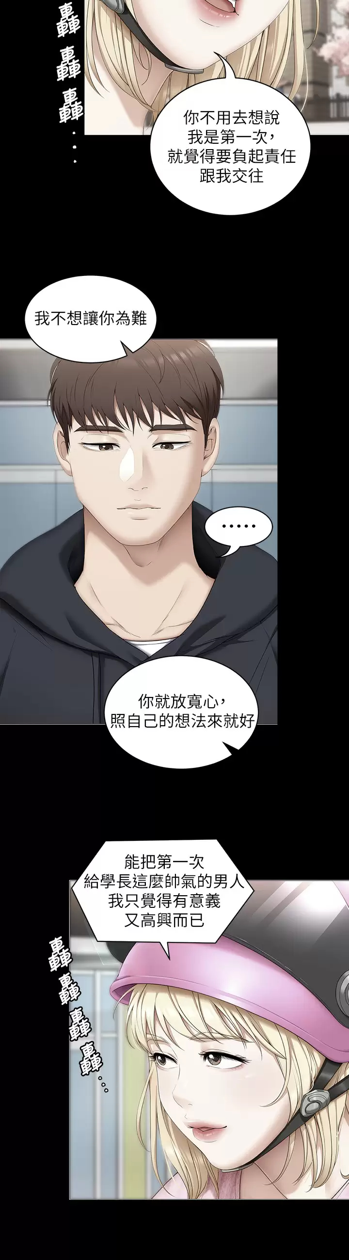 [Manhwa] I'll decide to eat you tonight Plot, big breasts#[53P]-36