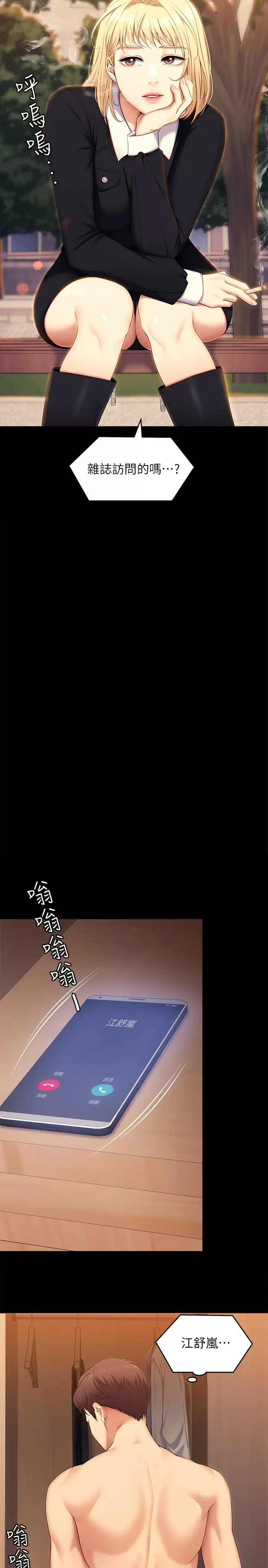 [Manhwa] I'll decide to eat you tonight Plot, big breasts#[53P]-38