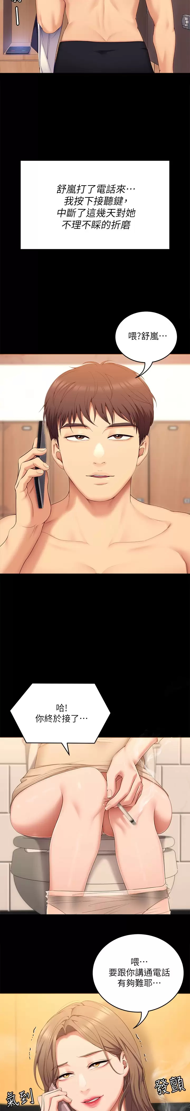 [Manhwa] I'll decide to eat you tonight Plot, big breasts#[53P]-39