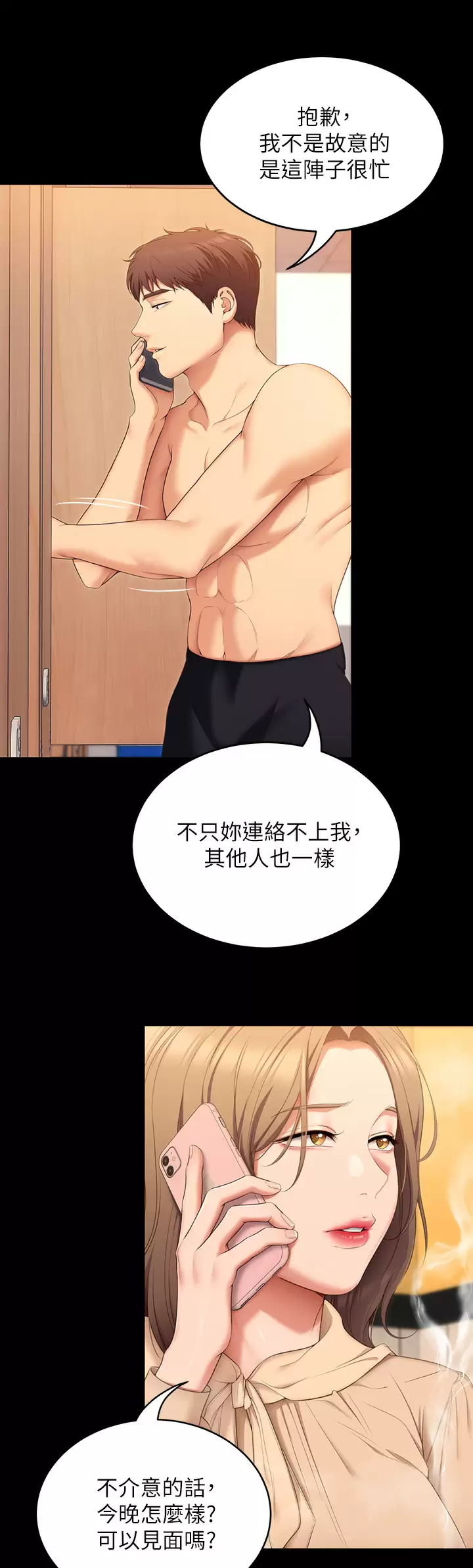[Manhwa] I'll decide to eat you tonight Plot, big breasts#[53P]-41